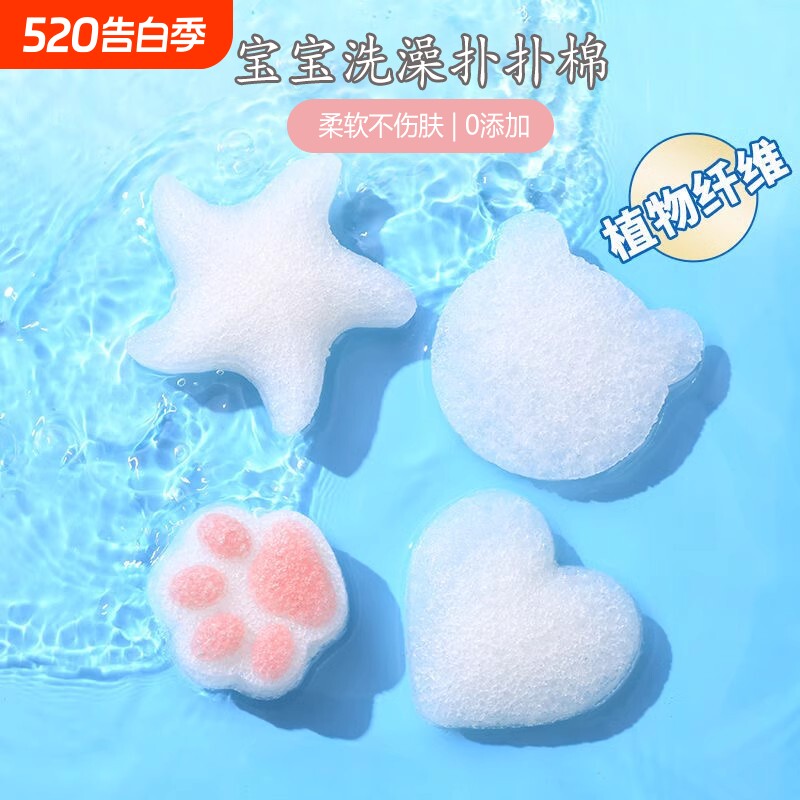 婴儿洗澡海绵魔芋扑扑棉儿童搓澡神器家用宝宝沐浴球新生儿洗脸扑