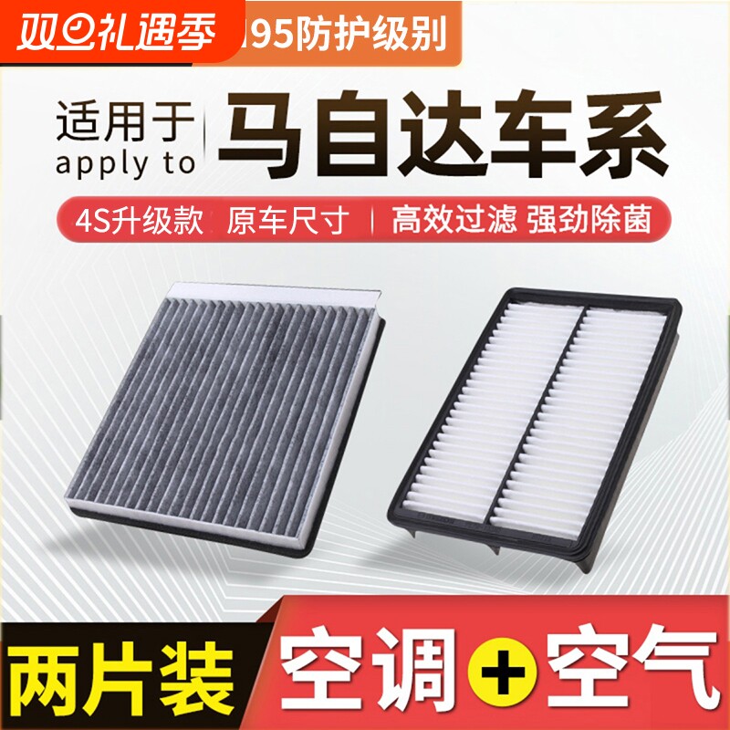 适配马自达3昂克赛拉6阿特兹cx30老马6 CX-4 CX-5空