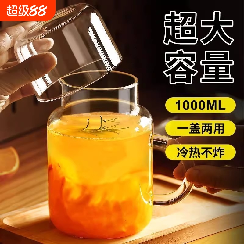 高硼硅玻璃办公室喝茶网红耐高温