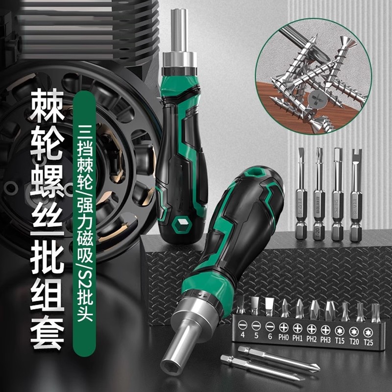 棘轮螺丝刀套装多功能维修工具小起子梅花十字一字螺丝批工业级