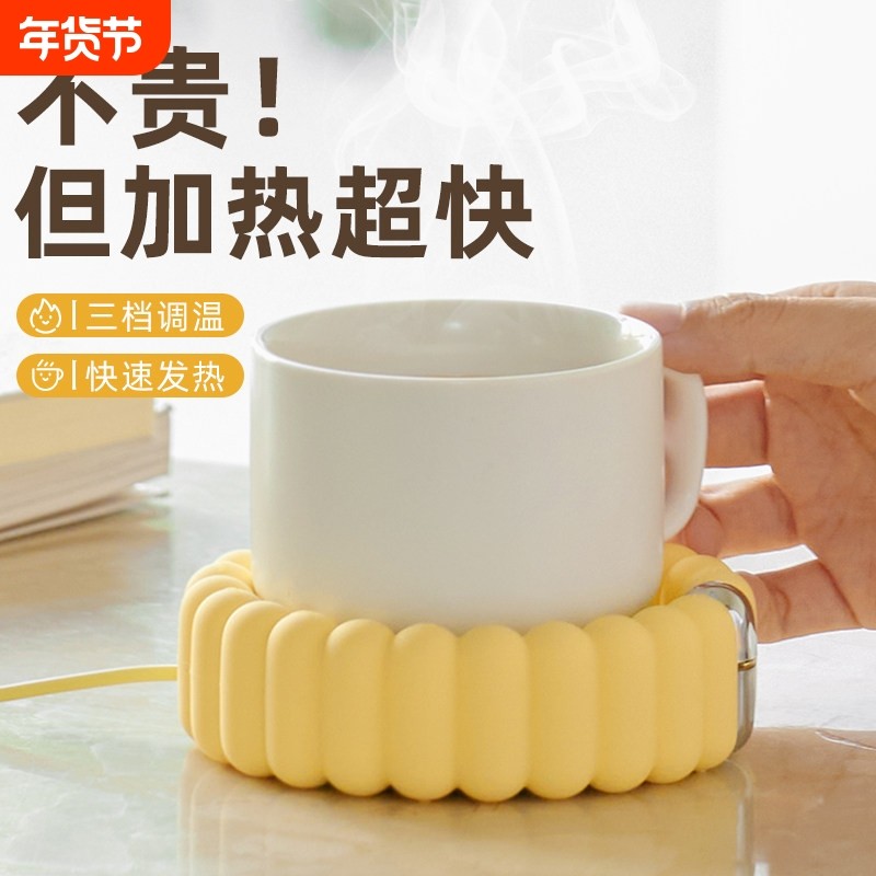 智能恒温加热杯垫可调温电热暖杯子保温底座宿舍牛奶神器生日礼物