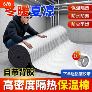 隔热棉保温棉隔热板自粘屋顶防晒耐高温隔热材料防火铝箔房顶海绵
