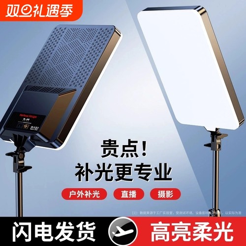 直播补光灯专业美颜三色可调