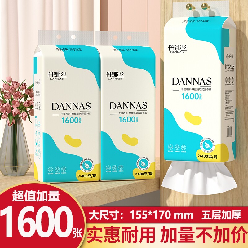 悬挂式抽纸家用宿舍酒店大包装卫生纸餐巾纸厨房纸巾面巾纸擦手纸