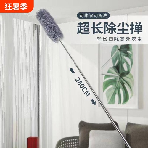 家用除尘鸡毛掸子可伸缩加长扫天花板蜘蛛网清洁扫灰神器打扫灰尘