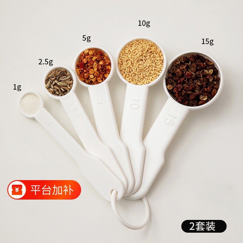 食品级ABS量勺盐勺克数刻度定量勺5g10g计量勺调味勺15ml套装克重