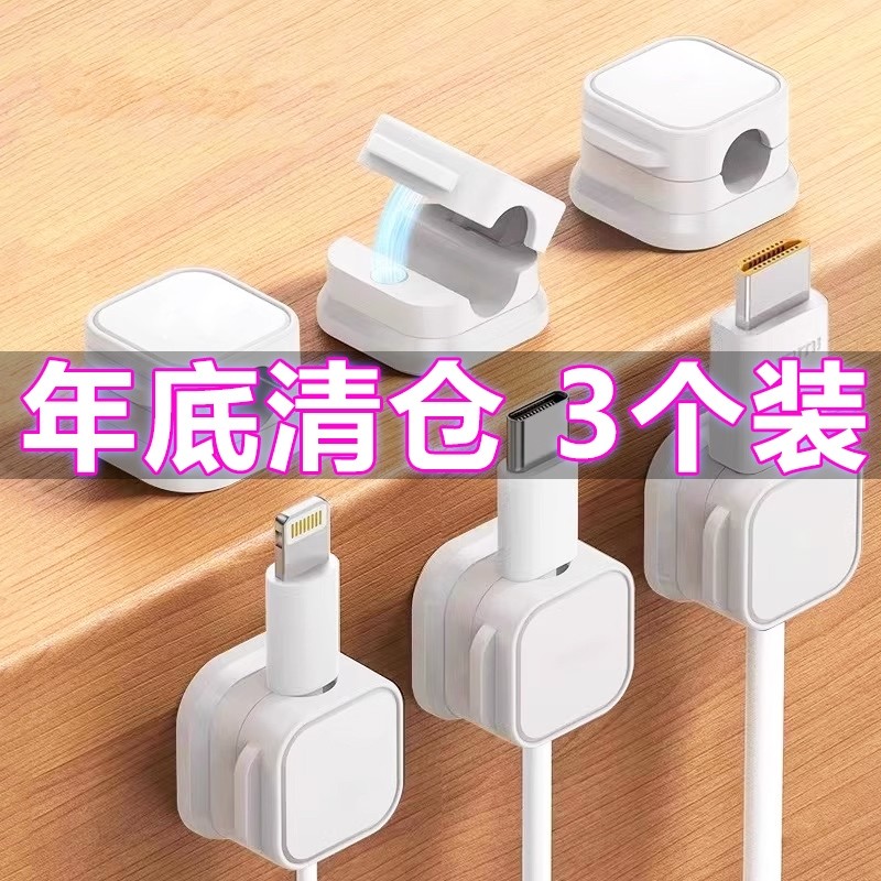 磁吸理线器桌面手机充电数据线收纳车载固定器集线卡扣电线办公,收纳整理,理线器/集线器/绕线器,淘宝优惠券,粉丝福利购,淘宝优惠卷