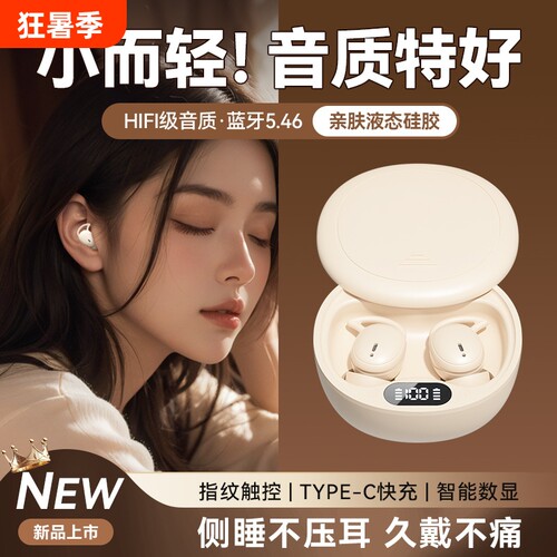 CC&JBL柏林之声音效入耳式睡眠蓝牙耳机M73新款真无线迷你小巧