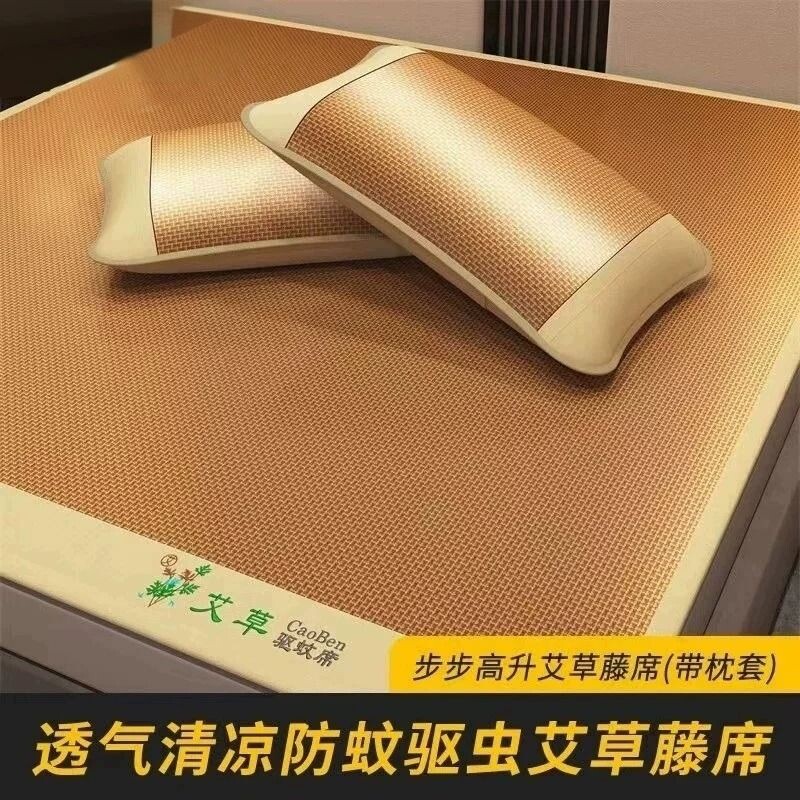 艾草草席凉席冰丝夏天2026新款宿舍藤席竹席夏季软席子双面可折叠