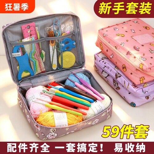 全套钩针工具套装毛线手工编织diy材料包织围巾勾玩偶编织毛衣针