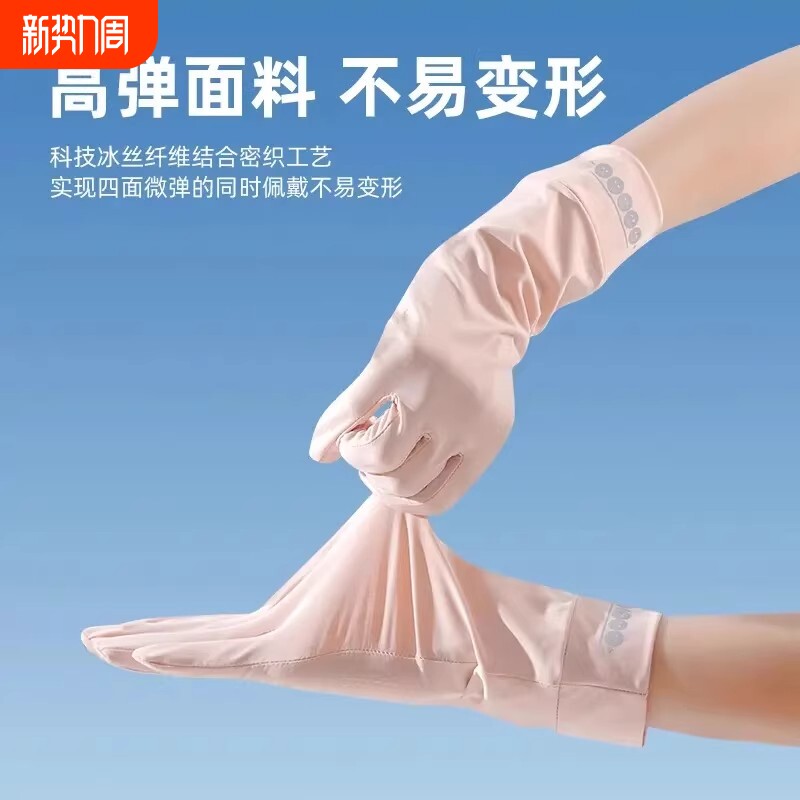 防晒夏季冰丝防晒手套女士防紫外线骑行骑车薄款户外防滑可触屏