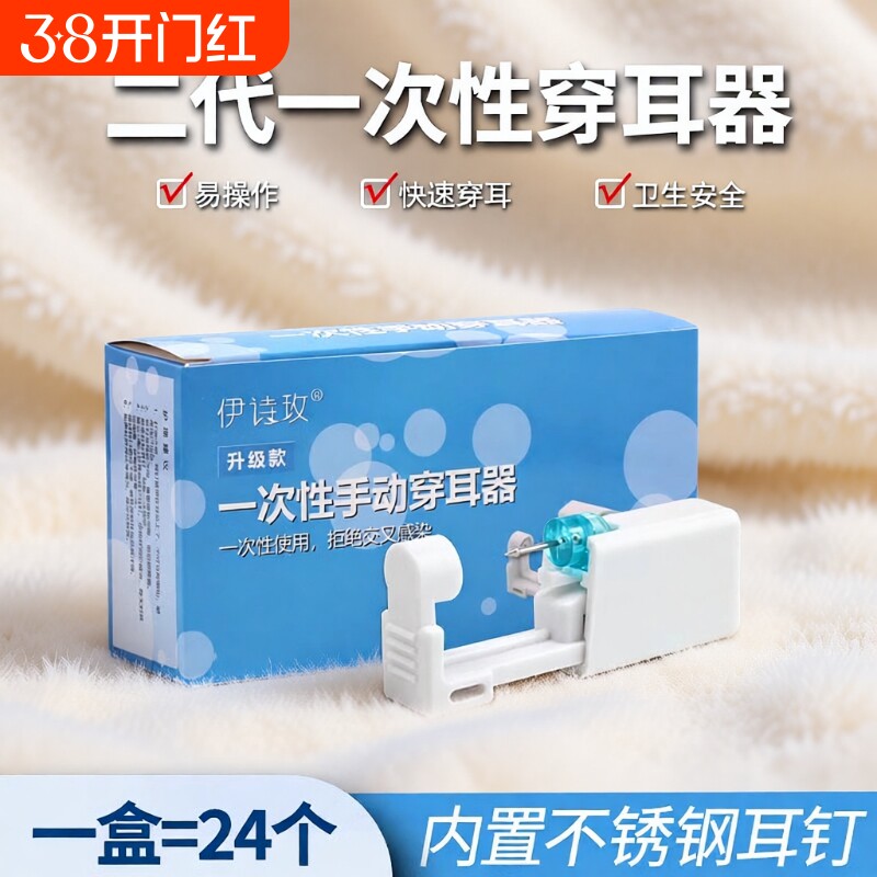 耳洞打孔器打耳洞神器玫一次性打耳枪二代无痛穿耳器耳钉枪纯银