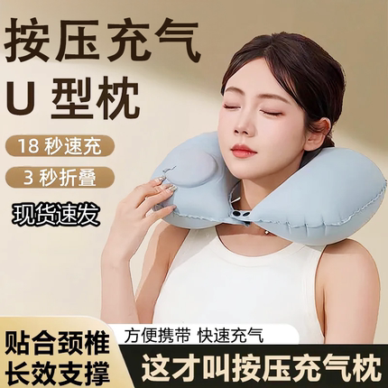充气u型枕旅行便携颈枕坐车飞机u形枕头护颈旅游神器靠脖枕颈椎
