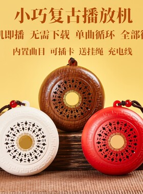 单曲循环108首小型插卡老人唱机