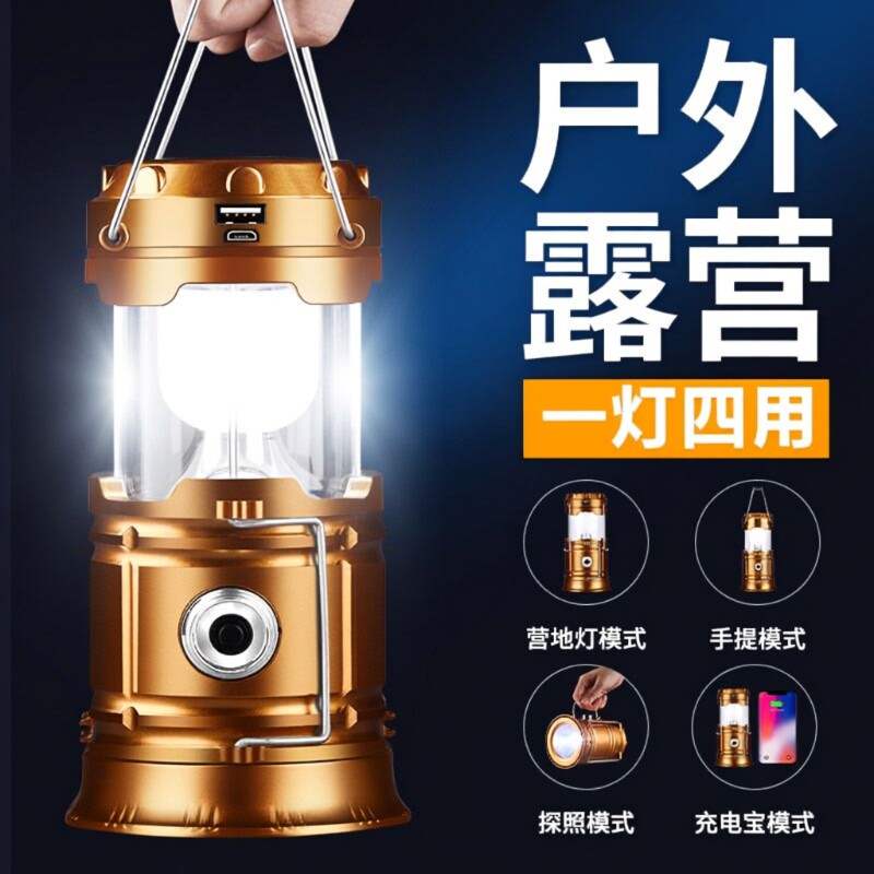 太阳能手电筒露营灯马灯户外超长续航充电氛围灯应急头灯强光照明