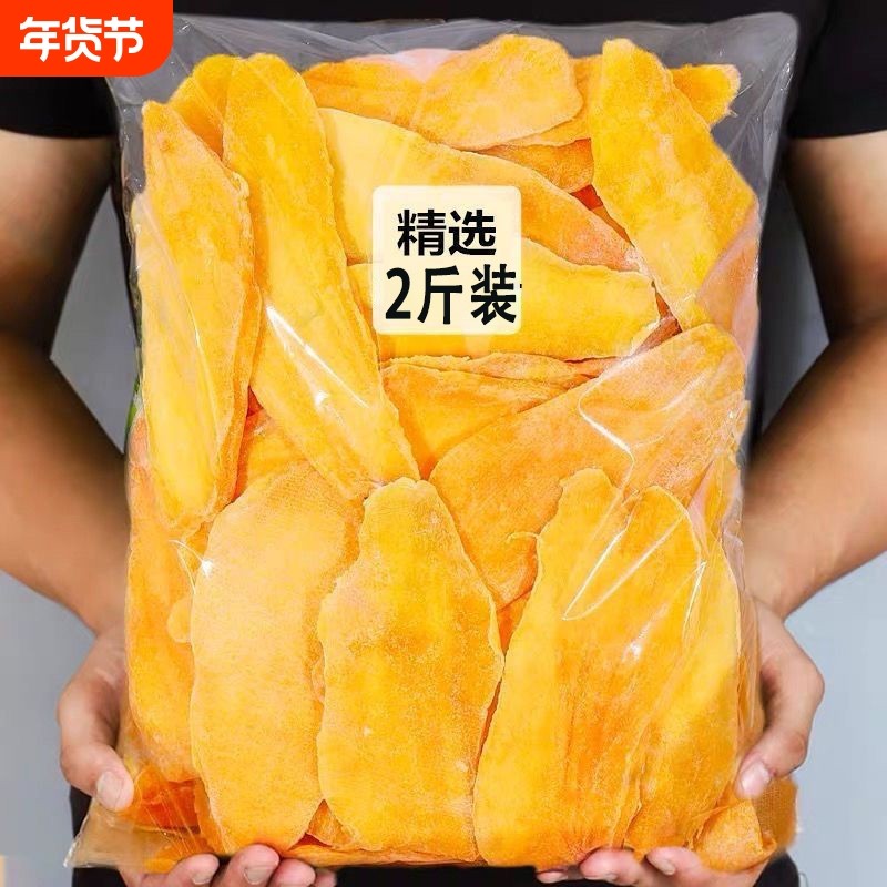芒果干500g大片袋装水果干果脯蜜饯果干散装休闲网红办公室零食,零食/坚果/特产,芒果干,淘宝优惠券,粉丝福利购,淘宝优惠卷