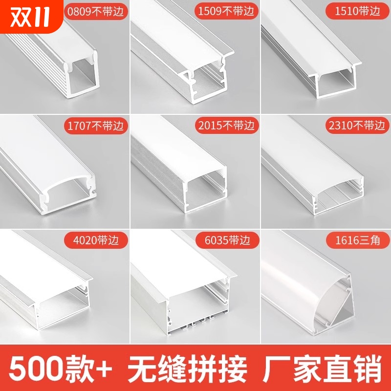 双眼皮吊顶线性灯条灯带卡槽