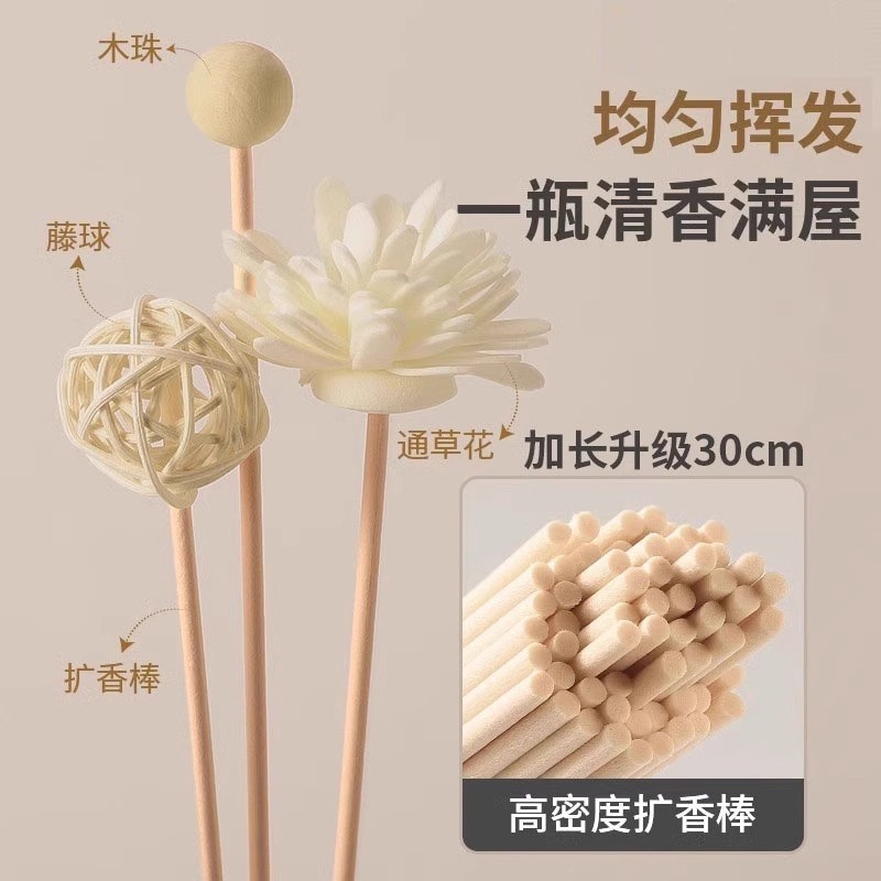 香薰挥发棒香水花露水家用室内持久散香无火香氛藤条扩香棒香薰棒