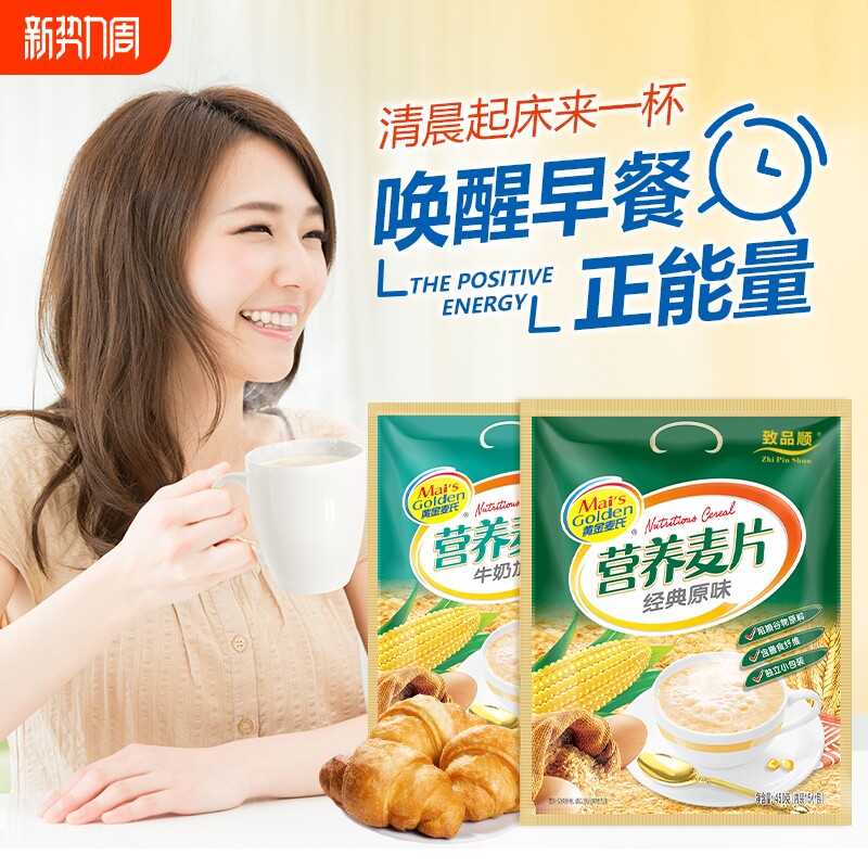 450g袋装牛奶加钙燕麦片即食经典原味麦片冲调冲饮营养早餐