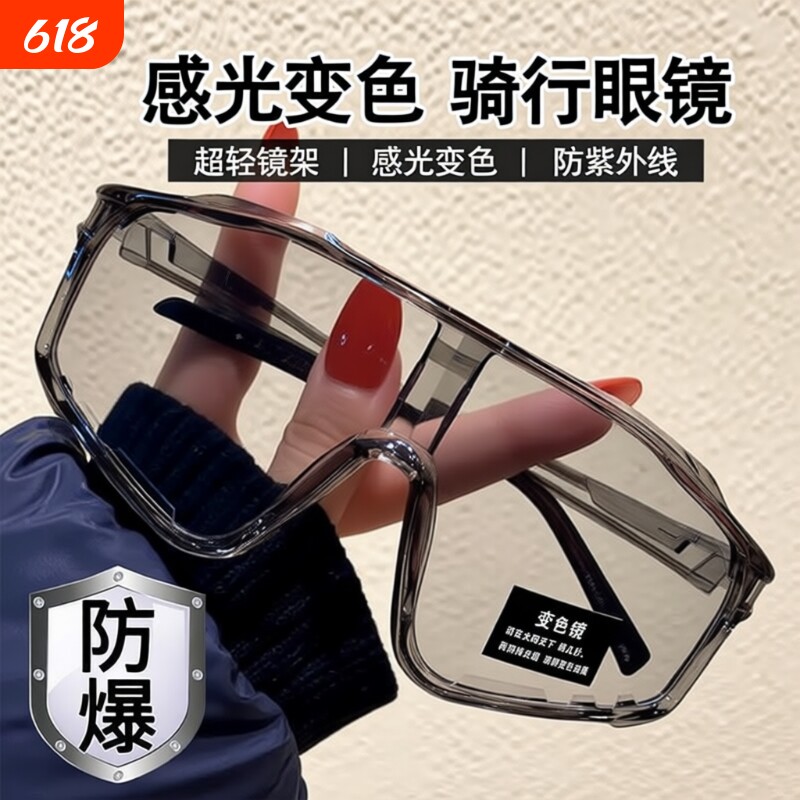 骑行护目镜防风眼镜变色日夜两用骑登山运动感光夜间高清夜晚防蚊