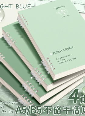 梦瑾B5不硌手活页笔记本本子活页本可拆卸环扣线圈本简约绿色旷野记事本a5初高中生专用大学生考研日记本横线