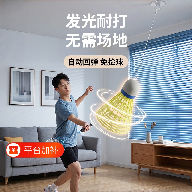 羽毛球单人训练器自动回弹线一个人自打室内儿童练习神器弹力绳