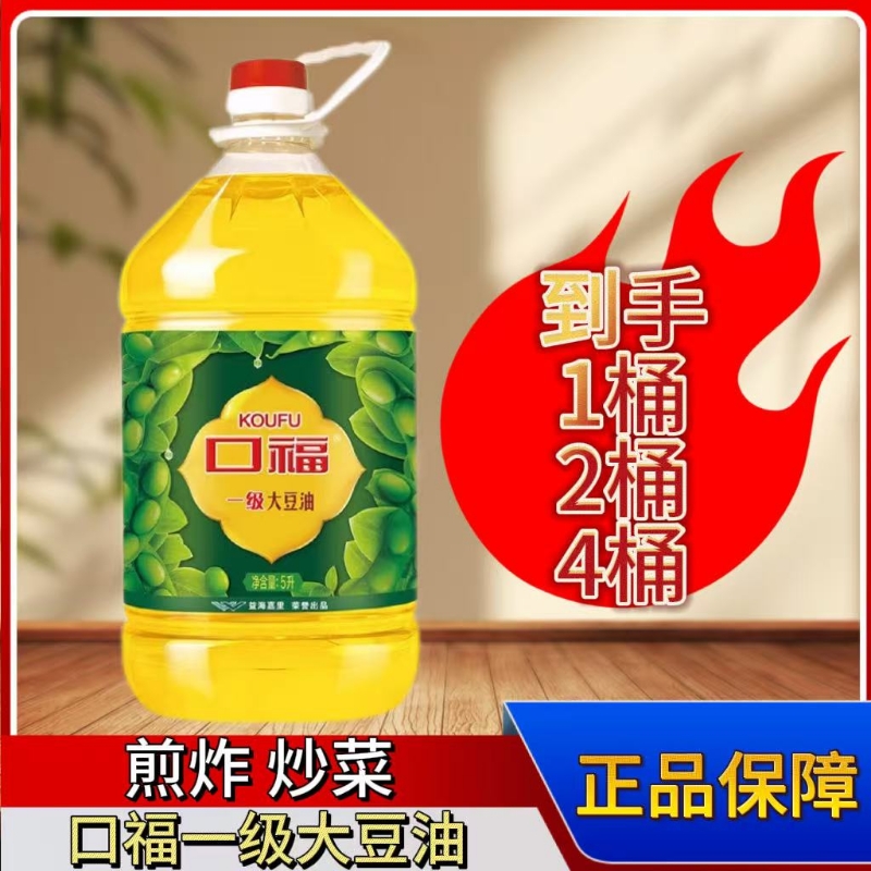 口福一级大豆油煎炒烹炸5L/桶家用食用炒菜大豆油烹饪