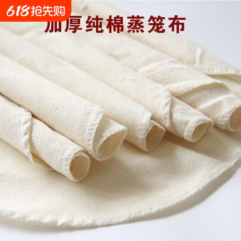 纯棉蒸笼布加厚圆形蒸笼垫不粘纱布馒头包子点心垫布蒸锅垫笼屉布