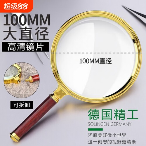 【万人回购】放大镜高清老人阅读