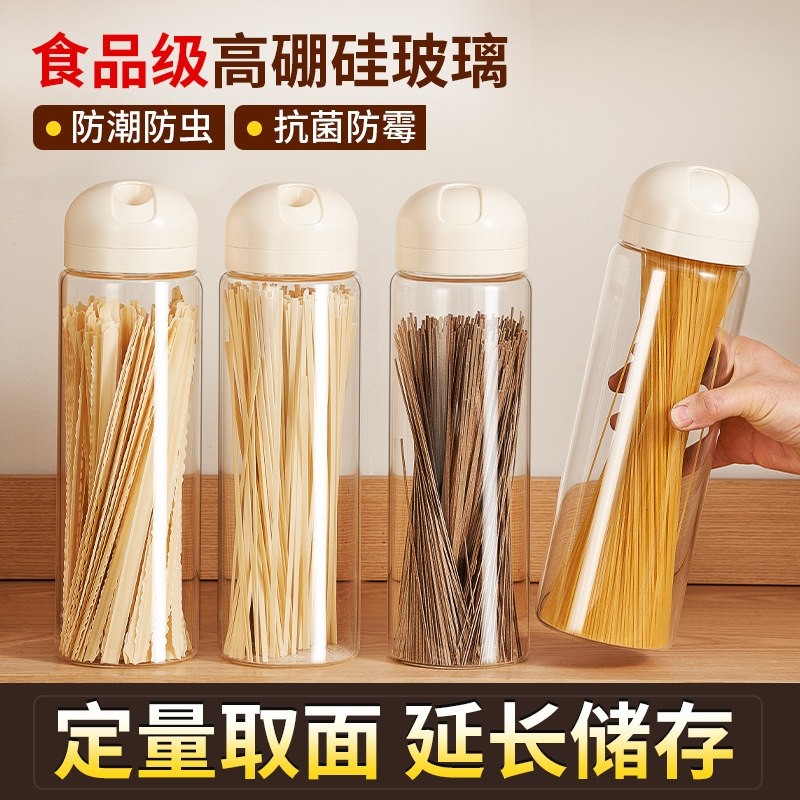 杂粮挂面储存瓶面条收纳盒食品级玻璃密封罐子意面干货茶叶储物筒