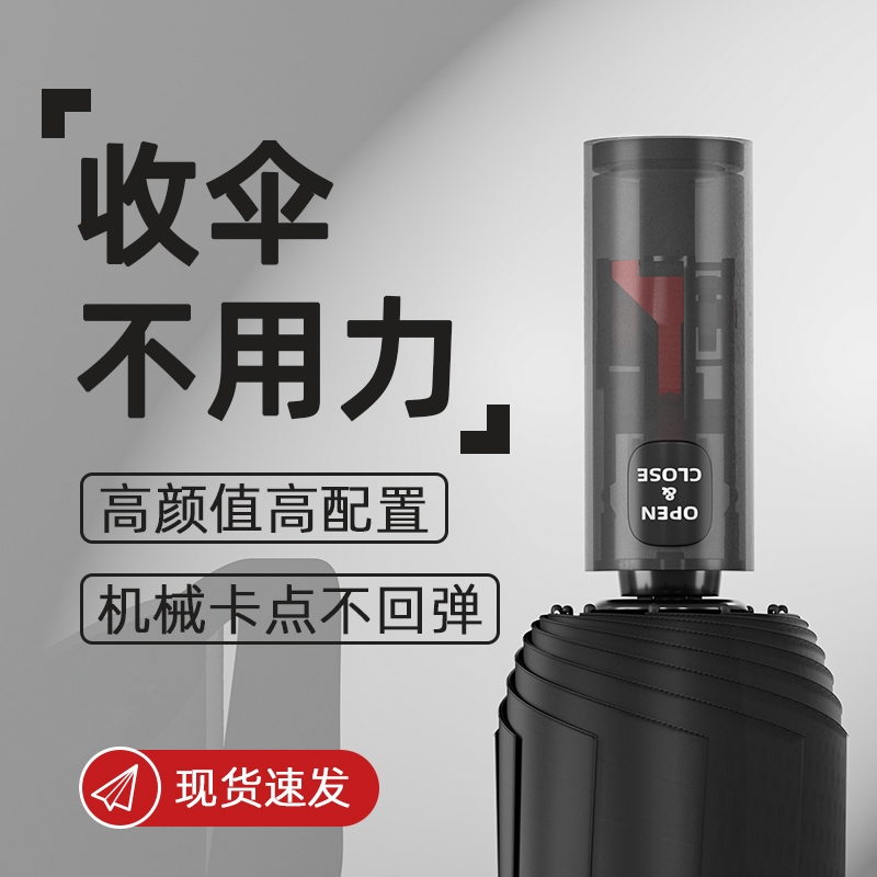 全自动雨伞加大加厚加固晴雨两用男士折叠女防晒太阳伞学高颜值
