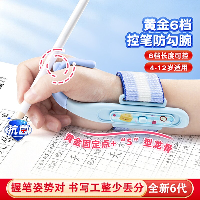 可调节防勾腕矫正器握笔器小学生幼儿园入门初学者智能握笔姿势写字勾手腕内勾练字纠正器儿童拿笔神器书写