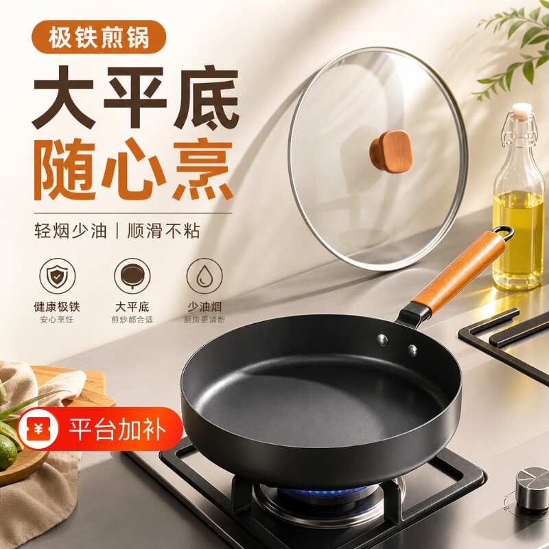平底锅不粘锅家用牛排煎锅无涂层铁锅煎饼蛋平底煤气灶电磁炉宿舍