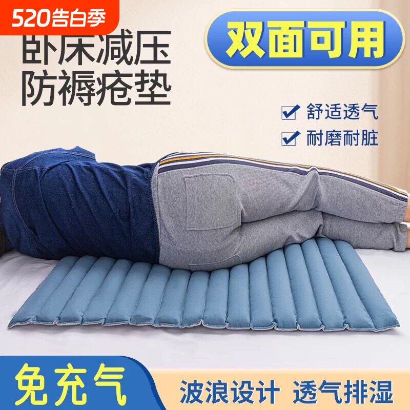 卧床老人防压褥疮垫免充气条形护理垫舒适减压垫家用床褥垫防褥疮