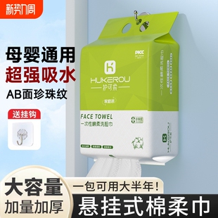 护可柔一次性洗脸巾正品 擦脸巾男女厨房棉柔清洁 加厚加大悬挂式