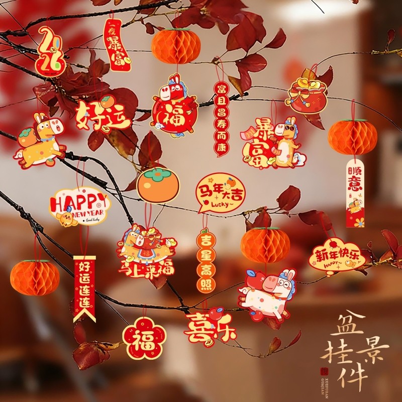 新年小灯笼挂件2026马年新款过年春节盆景树上灯笼挂饰装饰品元旦