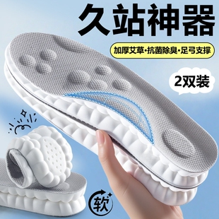 足弓支撑鞋垫男款久站不累脚踩屎感女老人厚运动减震防痛专用神器