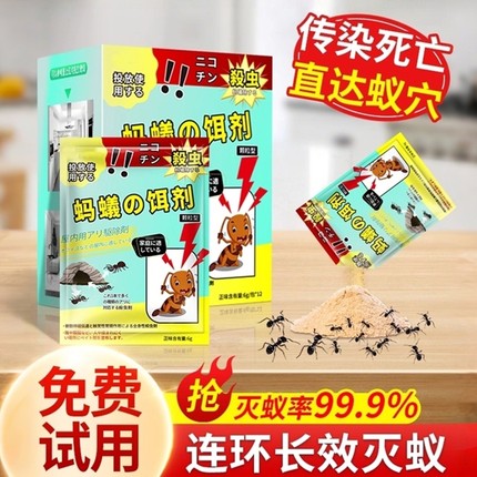 蚂蚁药家用室内非无毒旗舰店杀白蚁灭蚁饵粉专用杀虫剂一锅端蟑螂