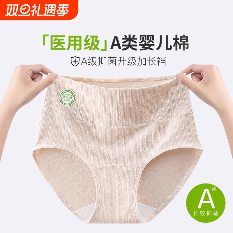 医用级内裤女士纯棉A级抗菌全棉加长裆2025新款高腰女生三角短裤