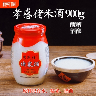 孝感佬米酒醪糟酒酿900g瓶装甜酒纯糯米发酵李氏佳月子酒原味传统