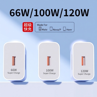 适用华为超级快闪充120W充电器快充正品100W原mate5066W40pro套装手机插头p504030数据线荣耀有线大功率