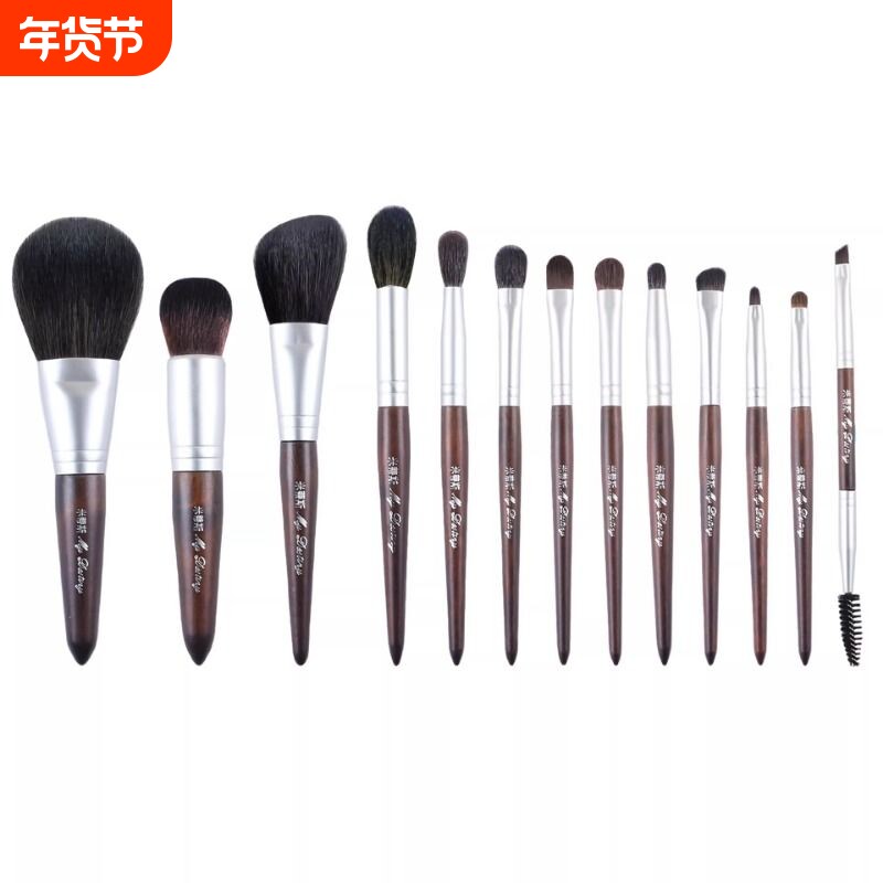 CHICHODO/臻美堂化妆刷套装13支中号散粉刷圆头粉饼刷柔软