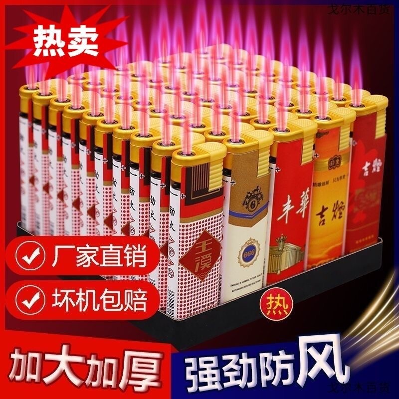 打火机防风特价宽版防爆红焰一次性家用商超便利店批发零售火机