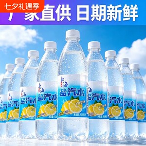 老上海盐汽水柠檬味24瓶整箱特价夏季补水无糖运动碳酸饮料解暑