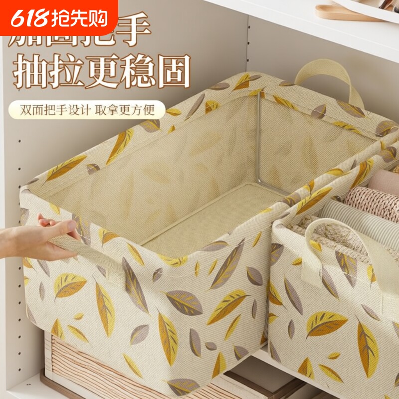 衣服收纳箱家用衣柜分层神器装衣物筐储物整理盒布艺储物箱子抽屉
