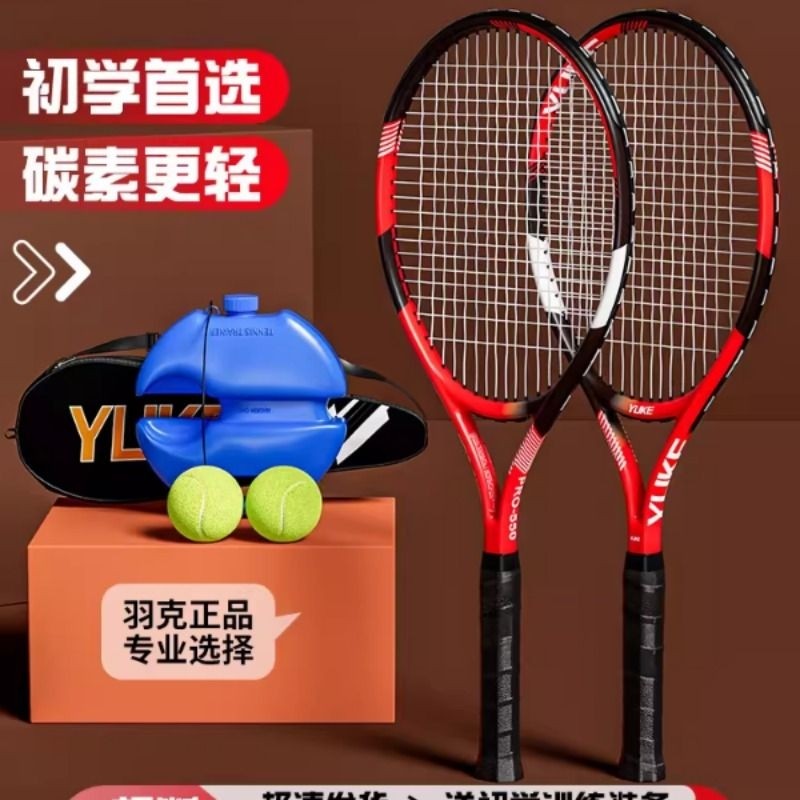 碳素网球训练器单人打带线回弹自练神器初学者一个人的网球拍套装,运动/瑜伽/健身/球迷用品,网球拍,淘宝优惠券,粉丝福利购,淘宝优惠卷