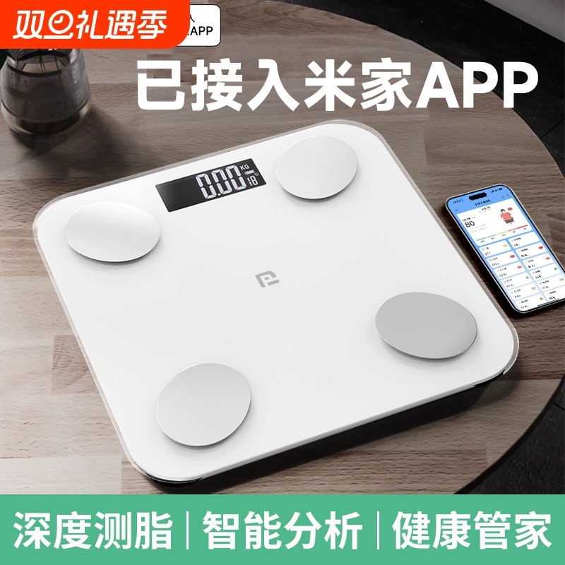 体重秤家用高精准电子秤小型充电体脂秤家庭减肥专用称重计人体称