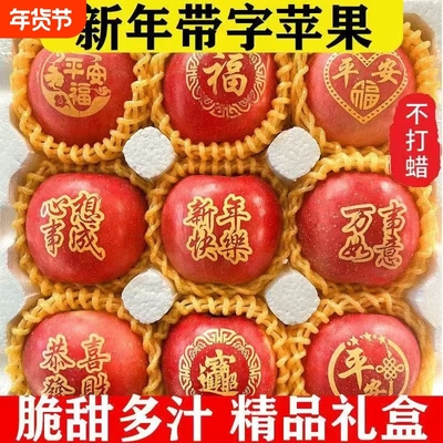 圣诞节礼盒平安果苹果水果特级超大礼盒装蛇果新年送礼圣诞果带字