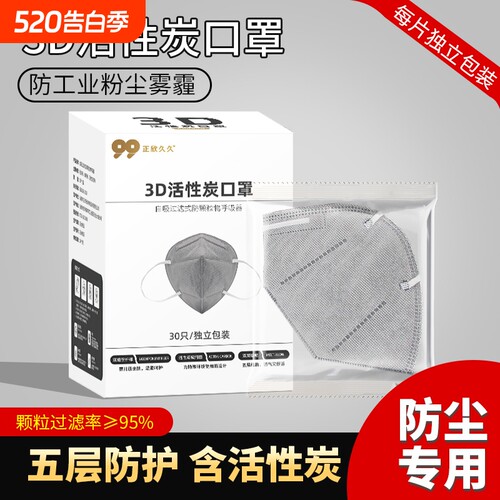 kn95防尘口罩官方旗舰店工业粉尘电焊打磨喷漆活性炭3d立体防雾霾