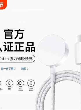 适用于苹果表充电器头apwatch充pl手ewatc/h充电线原s11智能手表iwatch7/S5/S6S7/s/s8/S9/s10/ultera无线快